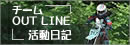 `[ OUT LINE L