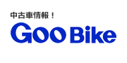 中古車情報　GooBike　グーバイク